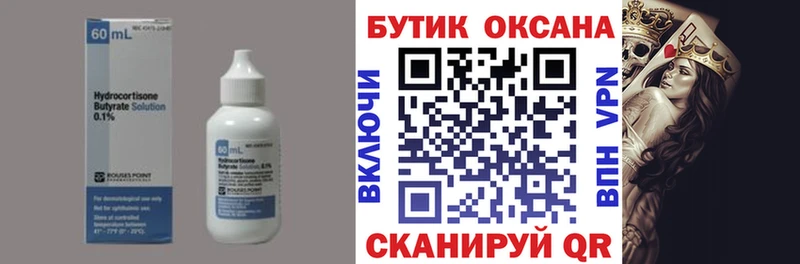 Бутират BDO Соликамск